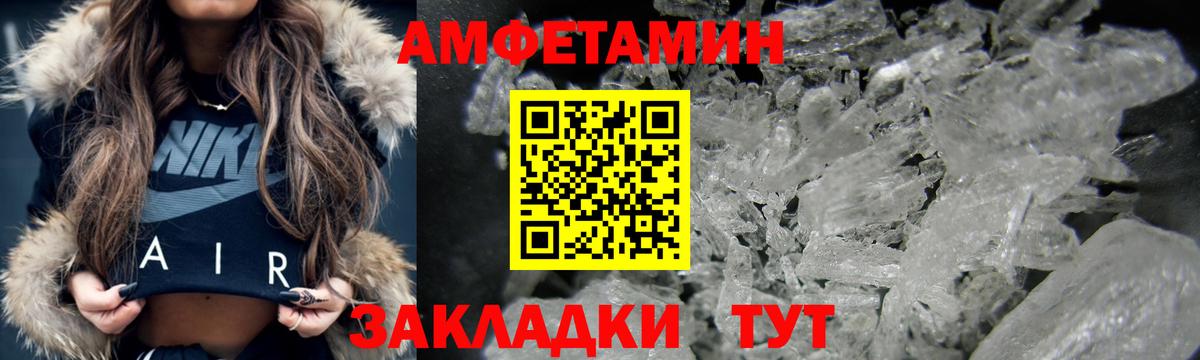 Amphetamine 97% Выкса