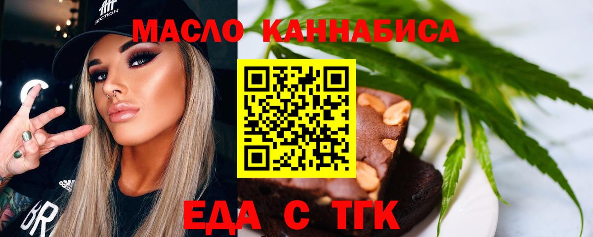 Cannafood конопля  Вход с VPN  Выкса 