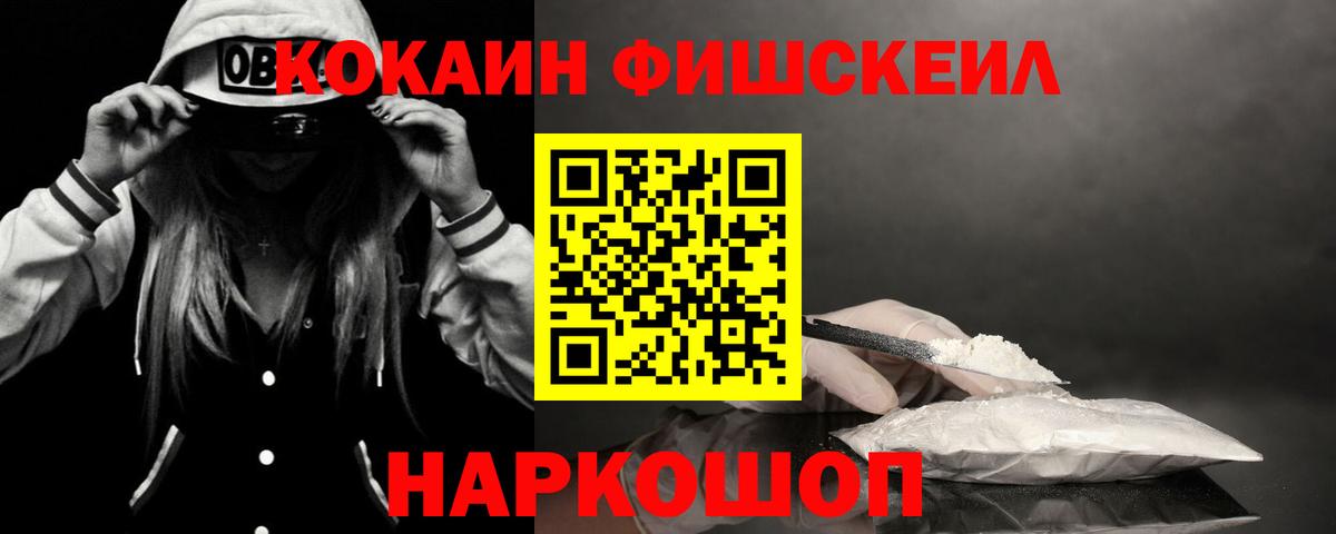 КОКАИН  КОКАИН 98%  Выкса  Вход с VPN  COCAIN Перу 