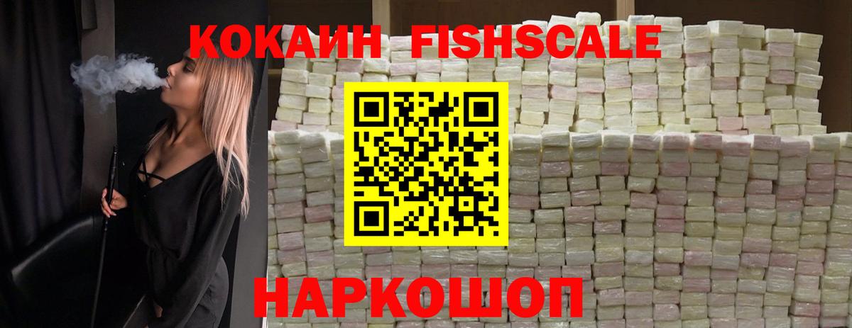 Cocaine 98% Выкса