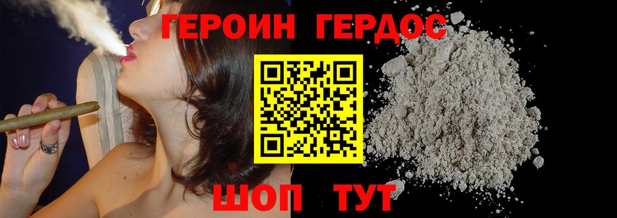 Выкса  ГЕРОИН хмурый  Вход с VPN 