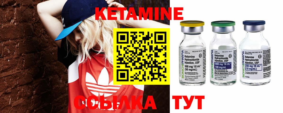 КЕТАМИН VHQ  Вход с VPN  Выкса 