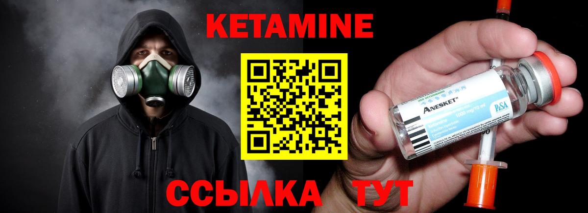 КЕТАМИН ketamine Выкса