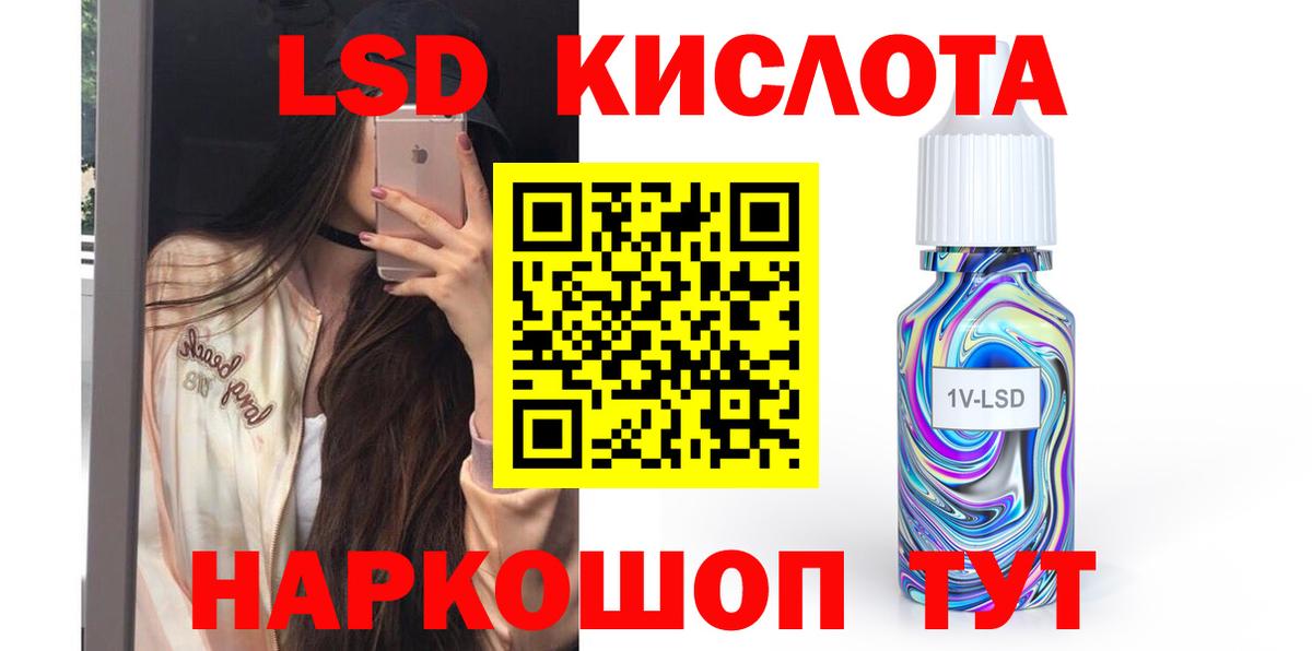 ЛСД экстази кислота Выкса