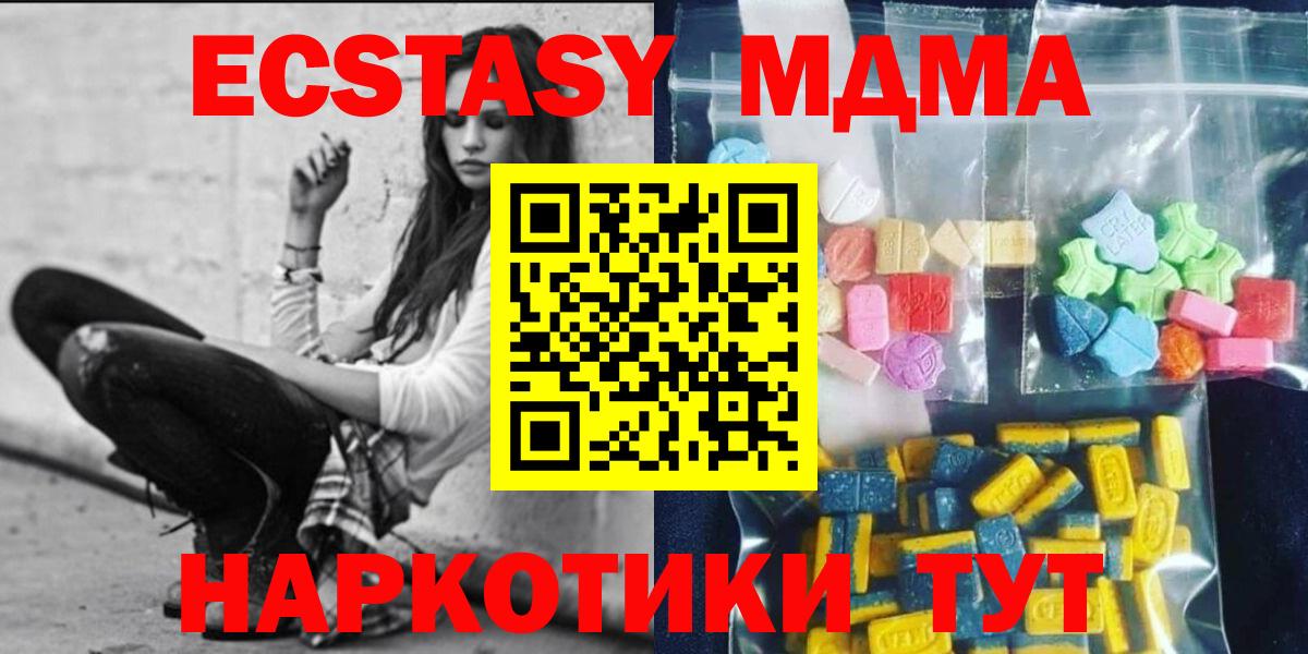 Выкса  MDMA Molly  Вход с VPN  MDMA  MDMA Molly 