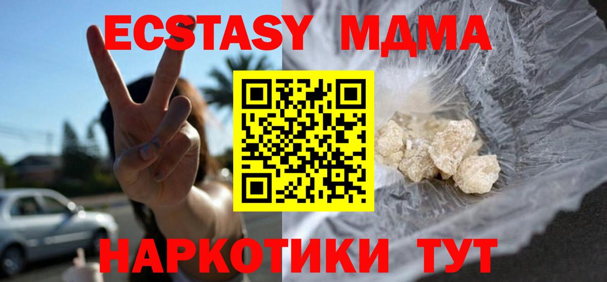 MDMA кристаллы Выкса