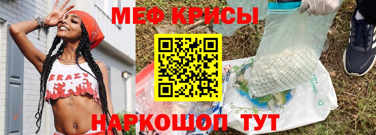 МЯУ-МЯУ мука  МЯУ-МЯУ  Вход с VPN  Меф  Меф mephedrone  Выкса 