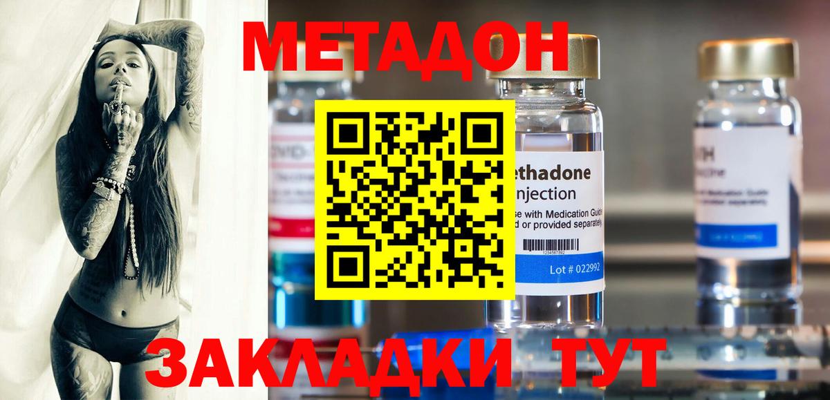 блэк спрут ONION  Метадон VHQ  Вход с VPN  МЕТАДОН мёд  Выкса 