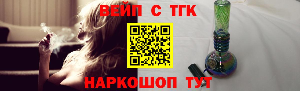 Выкса  ТГК концентрат  Дистиллят ТГК Wax  Вход с VPN 
